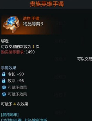 《命運方舟》手鐲上線版本介紹