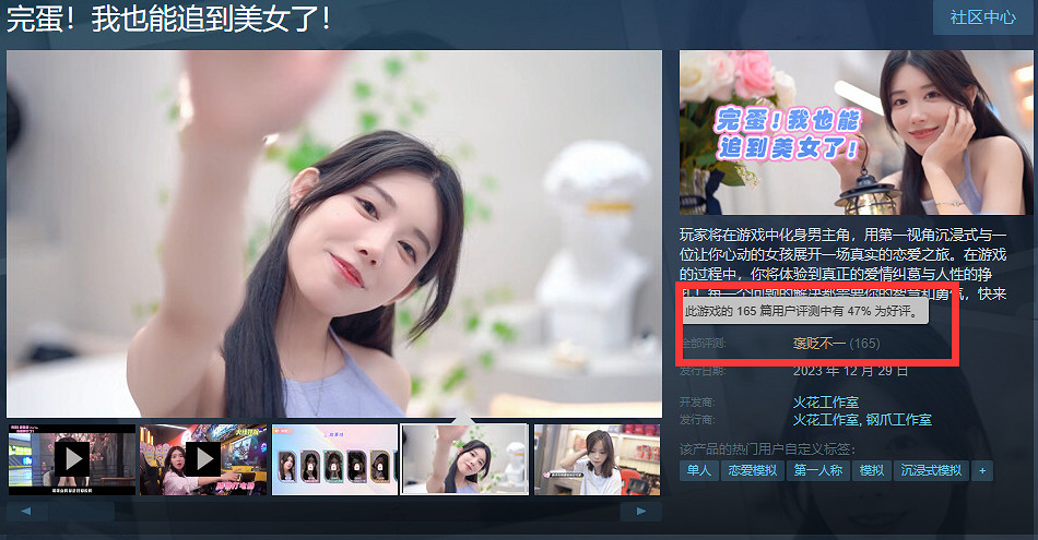 6元買寫真?《完蛋!我也能追到美女了!》好評率47% 6元買寫真?《完蛋!我也能追到美女了!》好評率47%