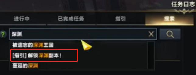 《命運方舟》日月鹿前置任務指南