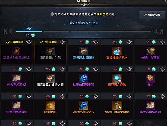 《命運方舟》島之心快速收集方法介紹 《命運方舟》島之心快速收集方法介紹