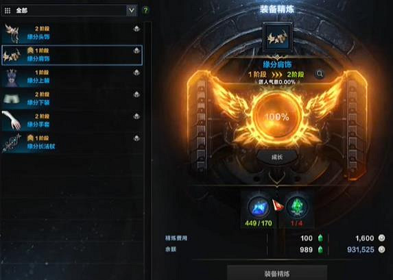 《命運方舟》項鏈強化介紹