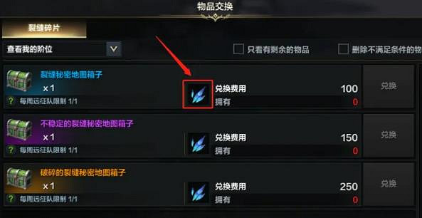 《命運方舟》混沌之門藏寶圖品種介紹 《命運方舟》混沌之門藏寶圖品種介紹