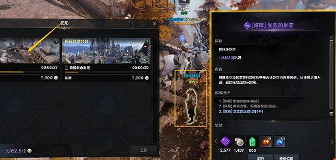 《命運方舟》二覺任務流程介紹