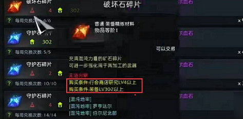 《命運方舟》公會赤石作用介紹