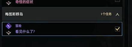 《命運方舟》梅圖斯群島之心獲取攻略