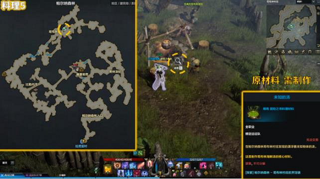 《命運方舟》貝隆北部冒險之書全收集攻略