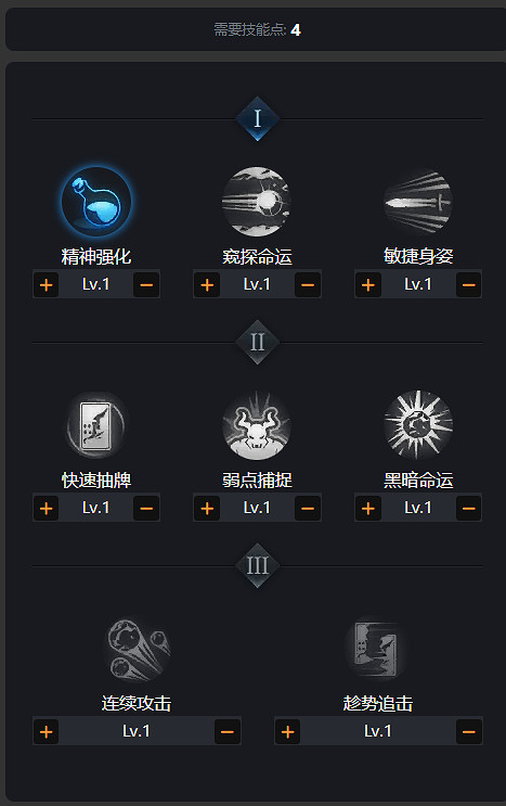 《命運方舟》技能加點模擬器地址介紹