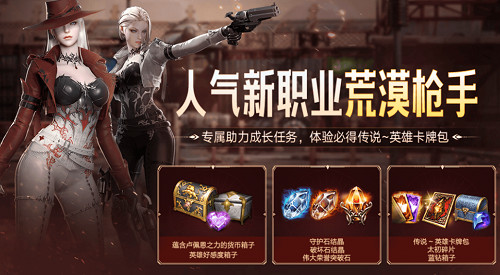 《命運方舟》魅魔版本介紹