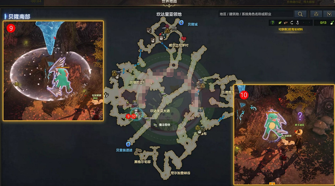 《命運方舟》調查坎達裡亞聖石任務攻略