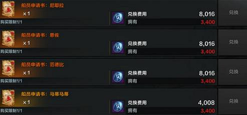 《命運方舟》海盜幣選取推薦 《命運方舟》海盜幣選取推薦