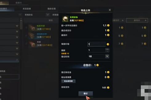 《命運方舟》交易牌作用講解