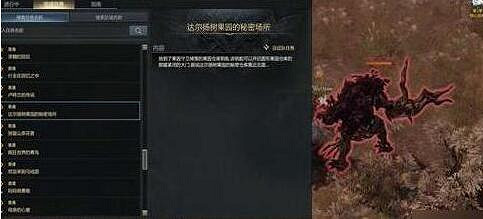 《命運方舟》梨樹果園的秘密場所位置介紹 《命運方舟》梨樹果園的秘密場所位置介紹