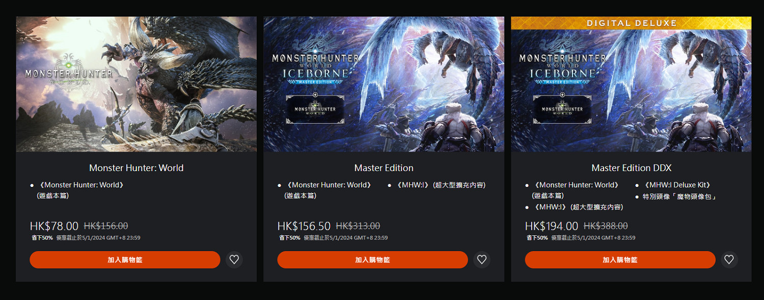 《魔物獵人：世界》目前歷史最低價！官方提醒別錯過
