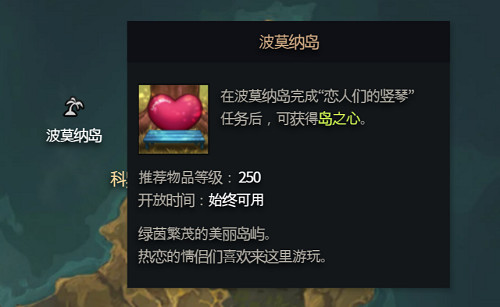 《命運方舟》波莫納島之心獲得方法