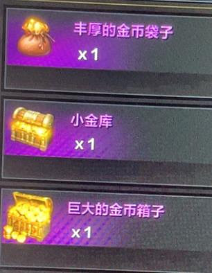 《命運方舟》金幣商人換箱子推薦