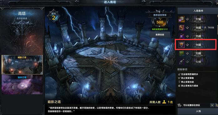 《命運方舟》巨人之心獲取方式攻略