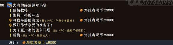 《命運方舟》海掠者硬幣獲得方法 《命運方舟》海掠者硬幣獲得方法