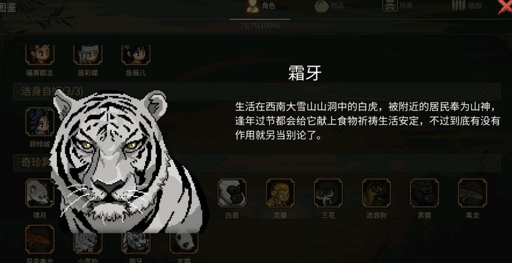 《大俠立誌傳》新角色招募方法 《大俠立誌傳》新角色招募方法