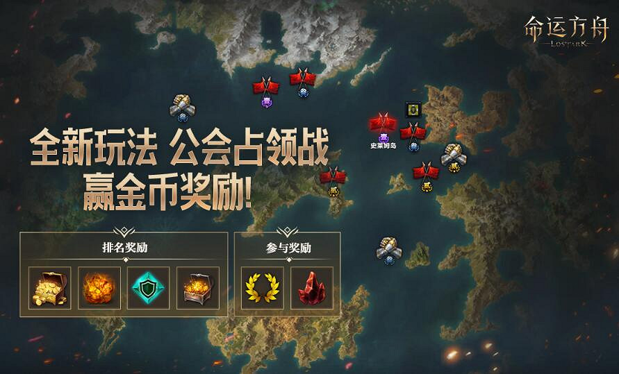 《命運方舟》掌控欲望版本更新內容一覽