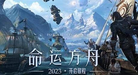 《命運方舟》佩德裡克位置介紹