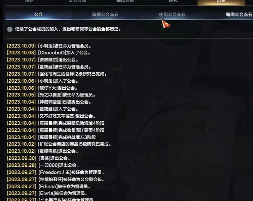 《命運方舟》公會赤石比例介紹 《命運方舟》公會赤石比例介紹