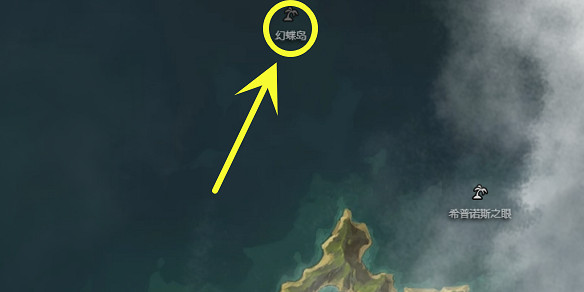 《命運方舟》幻蝶島之心獲得方法