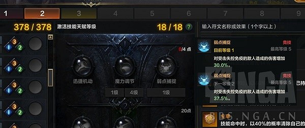 《命運方舟》惡魔利刃抑製流全攻略