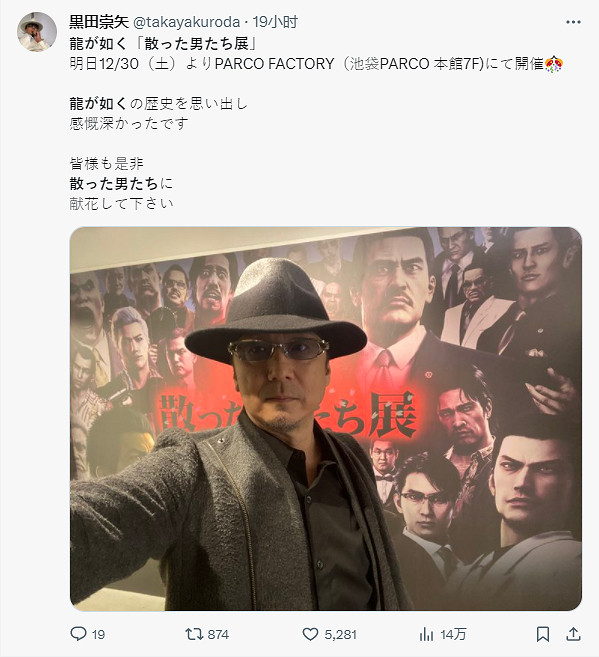 《人中之龍》系列“逝去的男人們”展會今天正式開展！