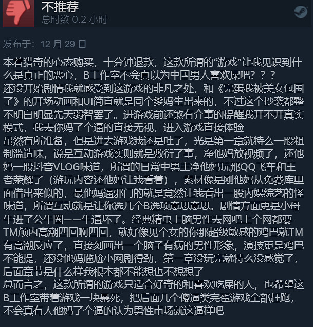 《完蛋！我也能追到美女了！》Steam褒貶不一 缺乏遊戲性