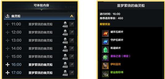 《命運方舟》材料獲取方法