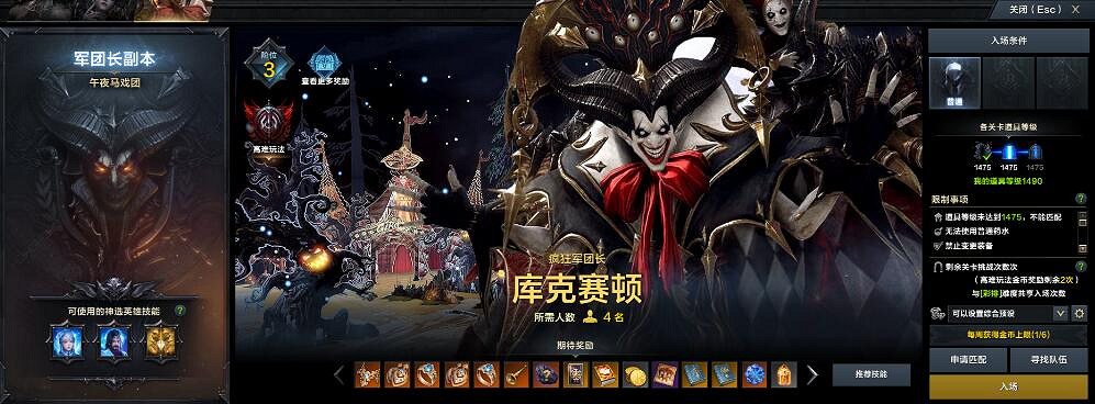 《命運方舟》瘋狂軍團長版本更新一覽