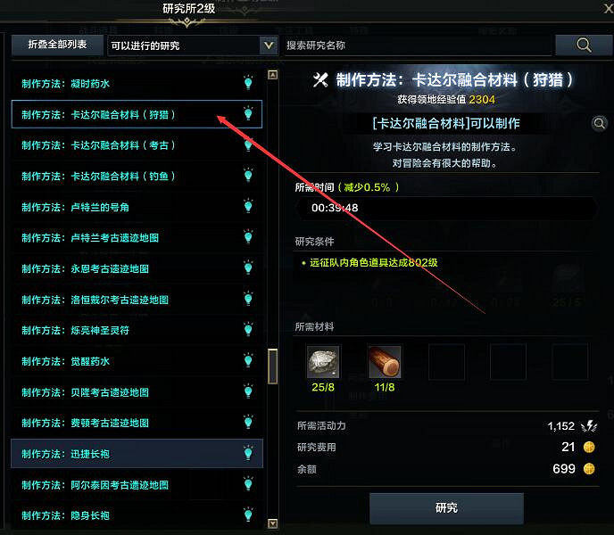 《命運方舟》礦石作用介紹