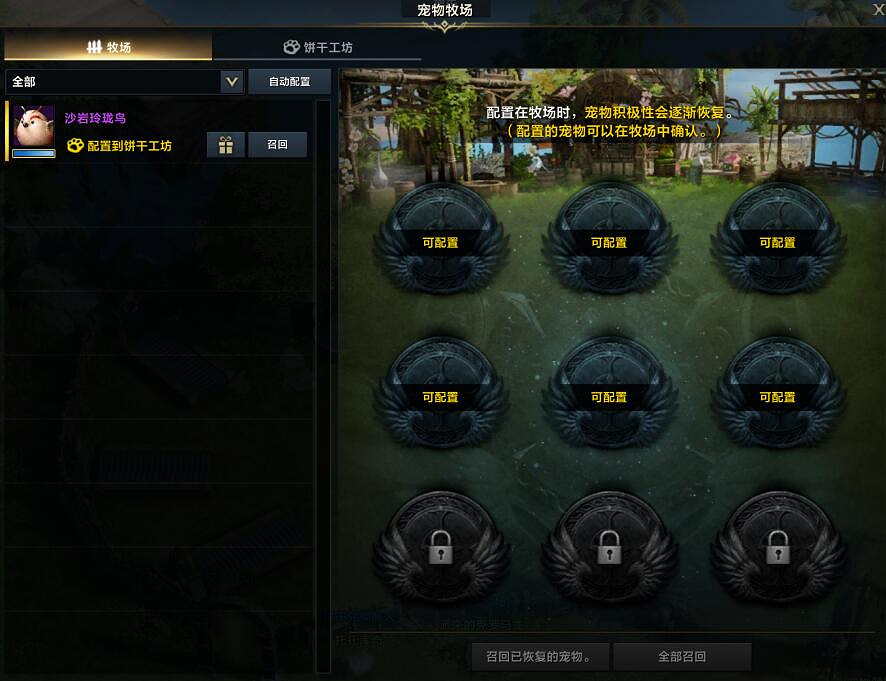 《命運方舟》掌控欲望版本前瞻介紹 《命運方舟》掌控欲望版本前瞻介紹