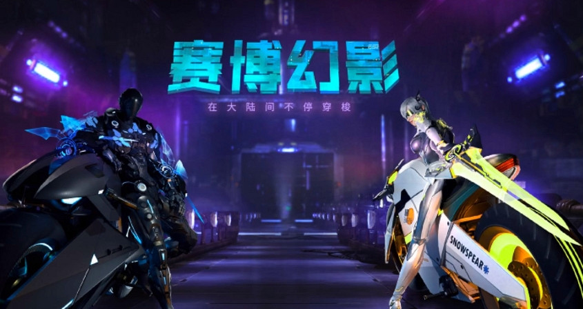 《命運方舟》賽博幻影時裝介紹 《命運方舟》賽博幻影時裝介紹