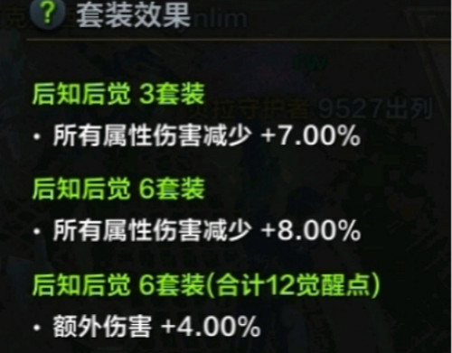 《命運方舟》狂戰士卡牌搭配推薦