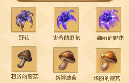 《命運方舟》採花地點地點一覽 《命運方舟》採花地點地點一覽
