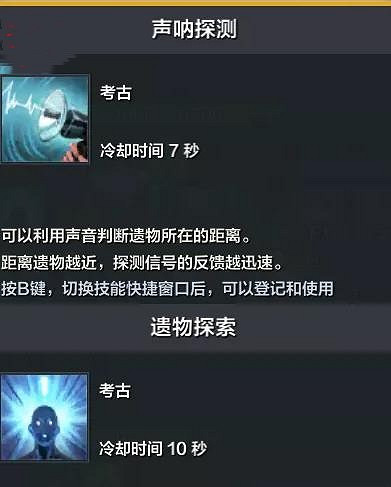 《命運方舟》起不來的考古學家任務介紹