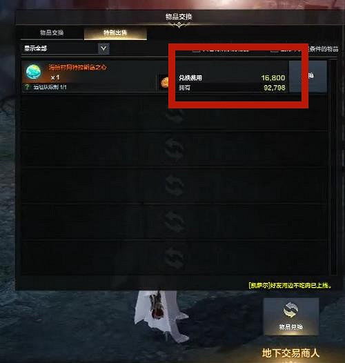《命運方舟》阿特拉斯村島之心獲得攻略