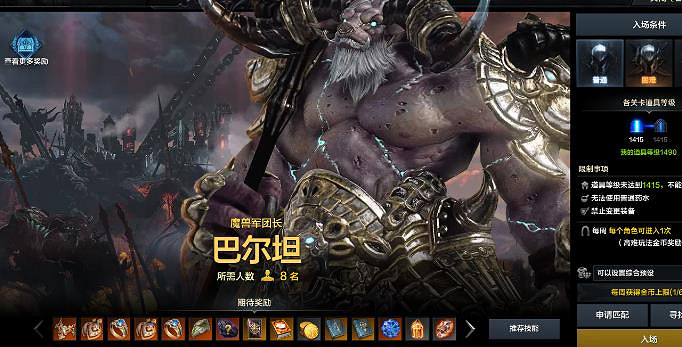 《命運方舟》軍團長套裝武器獲得方法 《命運方舟》軍團長套裝武器獲得方法