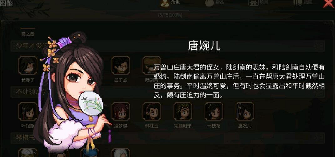 《大俠立誌傳》新角色招募方法 《大俠立誌傳》新角色招募方法