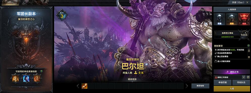 《命運方舟》瘋狂軍團長版本更新一覽