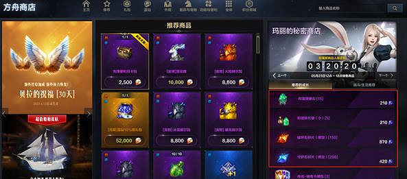 《命運方舟》和諧突破石獲取方法 《命運方舟》和諧突破石獲取方法