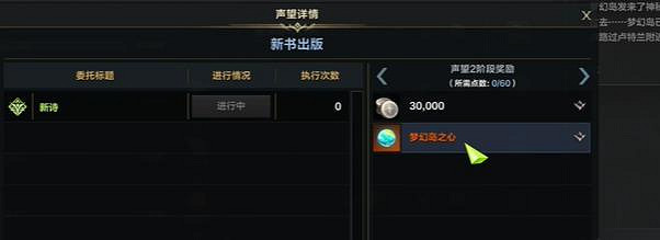 《命運方舟》夢幻島之心獲得攻略 《命運方舟》夢幻島之心獲得攻略