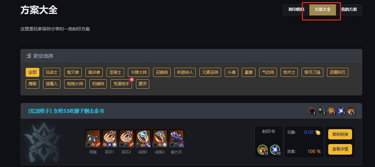 《命運方舟》刻印模擬器地址修改方法 《命運方舟》刻印模擬器地址修改方法