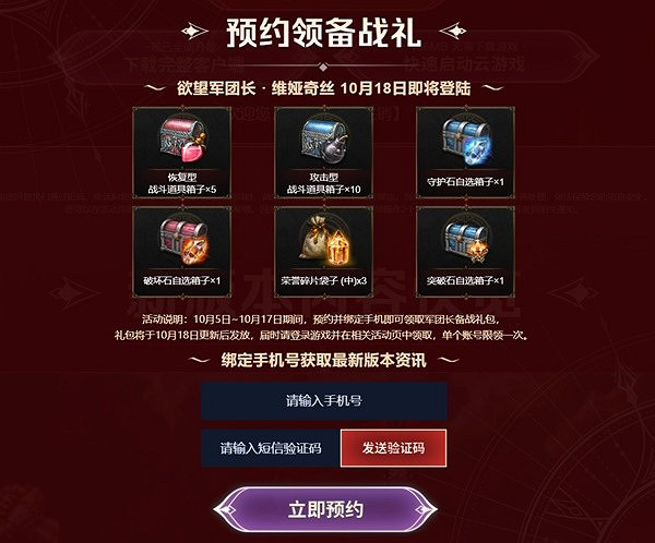 《命運方舟》欲望軍團長活動介紹 《命運方舟》欲望軍團長活動介紹