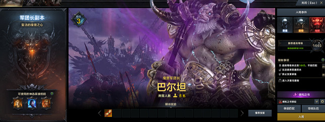 《命運方舟》復活的魔獸之心介紹