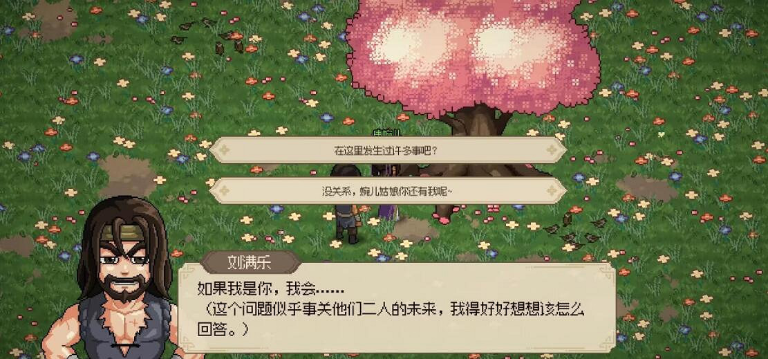 《大俠立誌傳》唐婉兒怎麽結緣? 《大俠立誌傳》唐婉兒怎麽結緣?