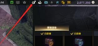 《命運方舟》摩可可時裝領取介紹