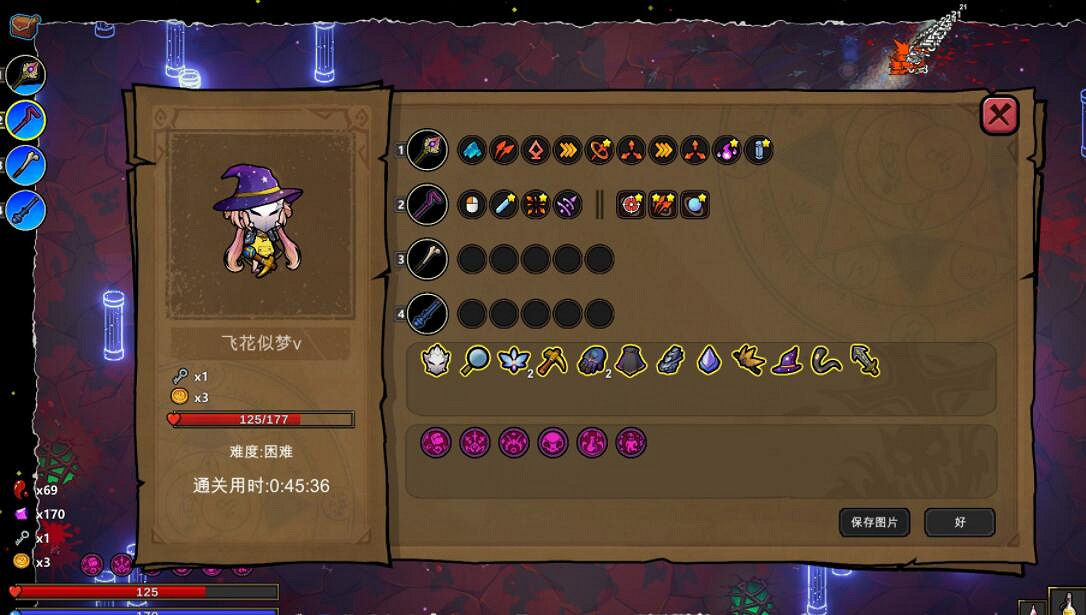 《魔法工藝》新版本新法術用法