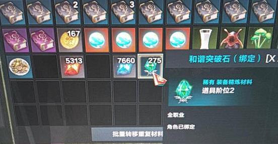 《命運方舟》多的突破石解決方法 《命運方舟》多的突破石解決方法